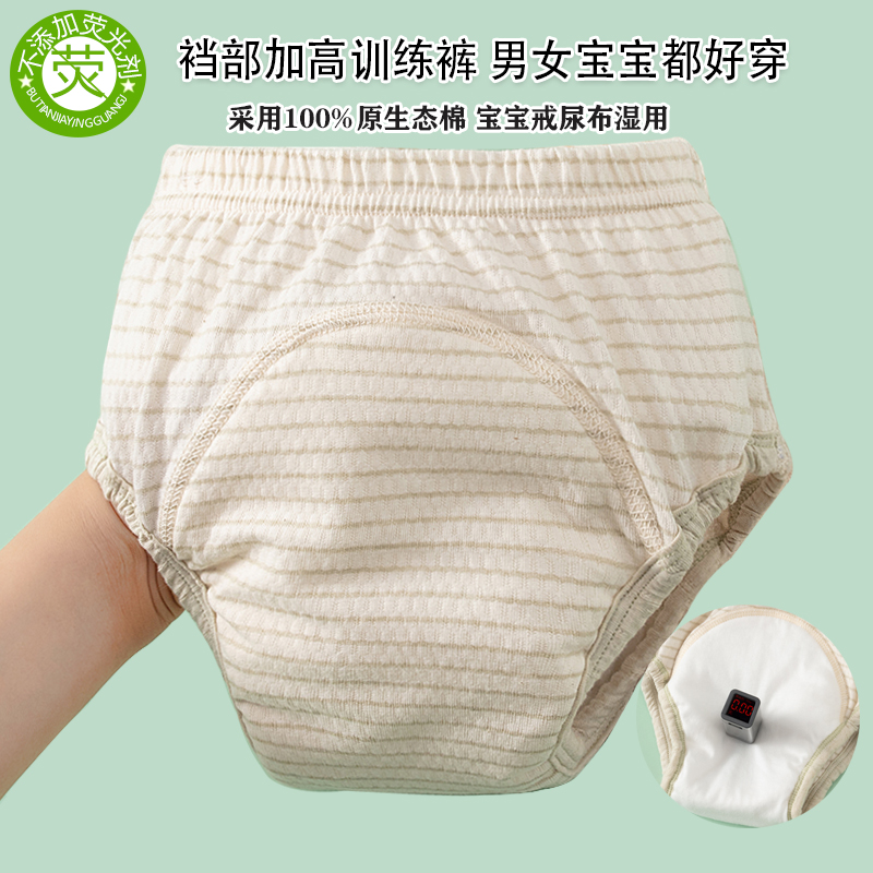 宝宝训练裤高裆全棉男女婴儿童