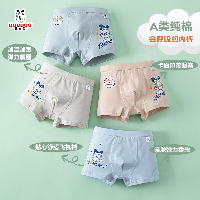 儿童内裤男童纯棉卡通四角裤不夹pp中大童男孩平角裤小童宝宝短裤