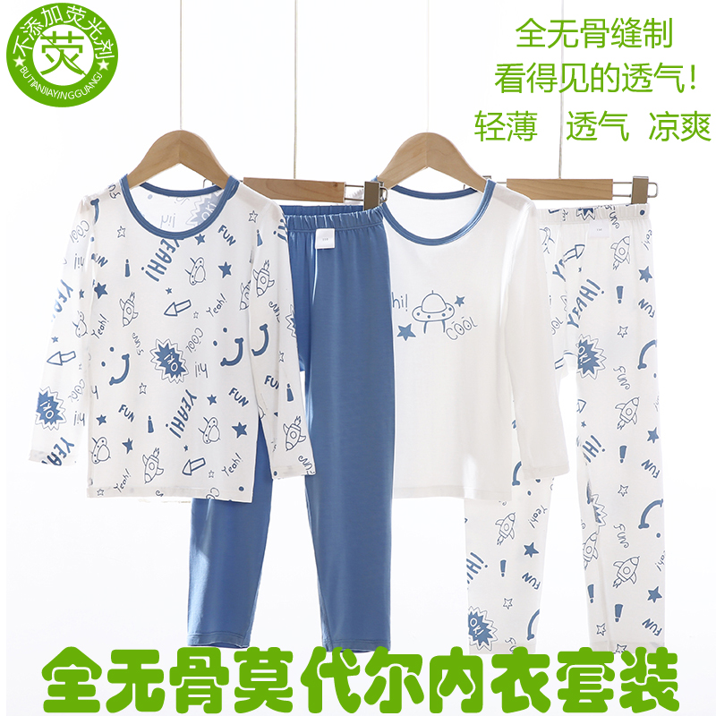 童心港莫代尔无痕套装穿调服