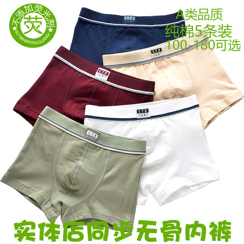 莫代尔a类青少年etxjust男童内裤