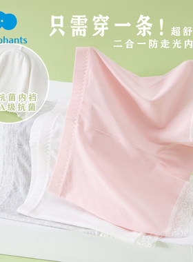 丽婴房莫代尔棉二合一安全裤