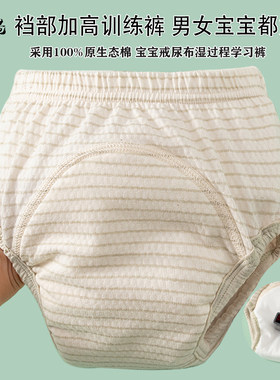 宝宝训练裤高裆全棉男女婴儿童