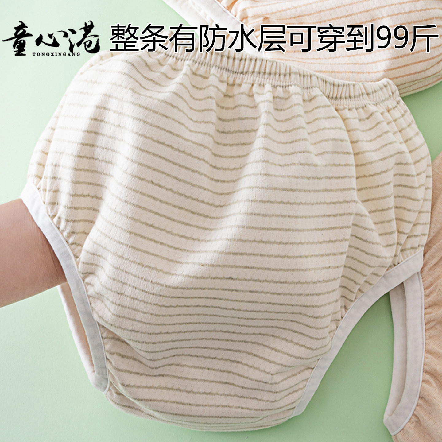 胖宝宝中大童整条防水戒尿布学习裤纯棉可洗加大码高腰可穿到99斤