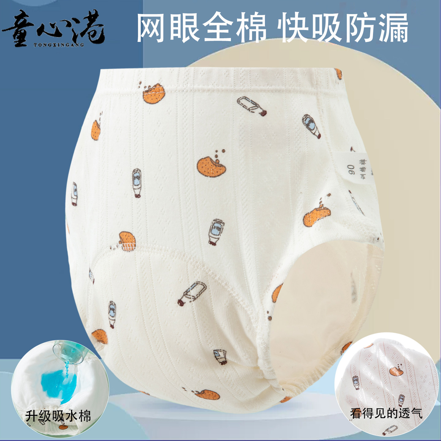 婴儿纯棉如厕训练裤戒尿布湿神器网眼全棉快吸新生宝宝可水洗重复