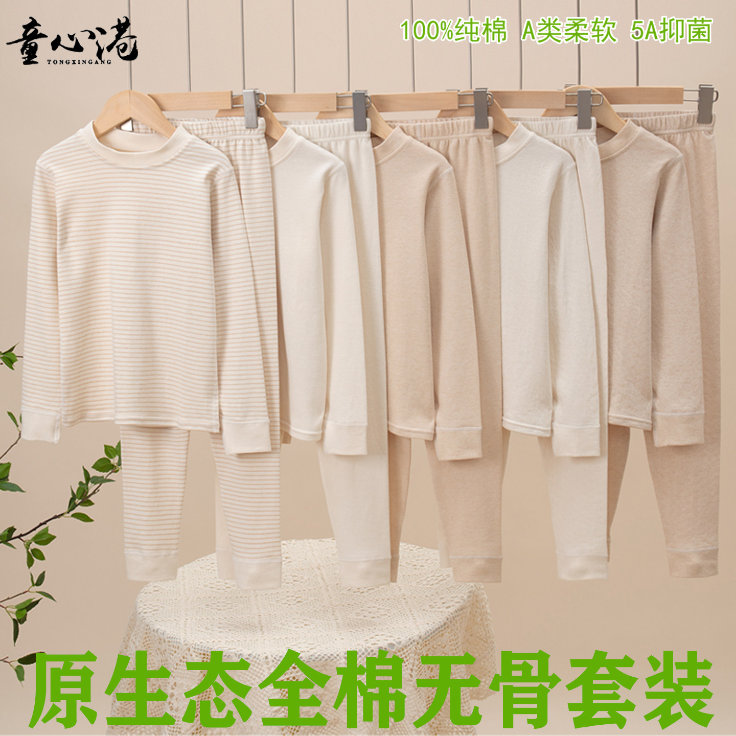 儿童彩棉内衣套装男女童秋衣秋裤大童纯100%棉保暖睡衣抗菌打底衫