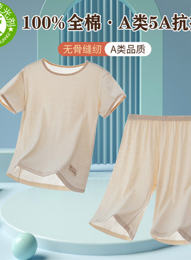 童心港加大码无骨100%彩棉套装