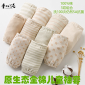套纯棉0 短款 8岁宝宝护袖 套秋冬防污套袖 幼儿小孩袖 A类彩棉婴儿袖