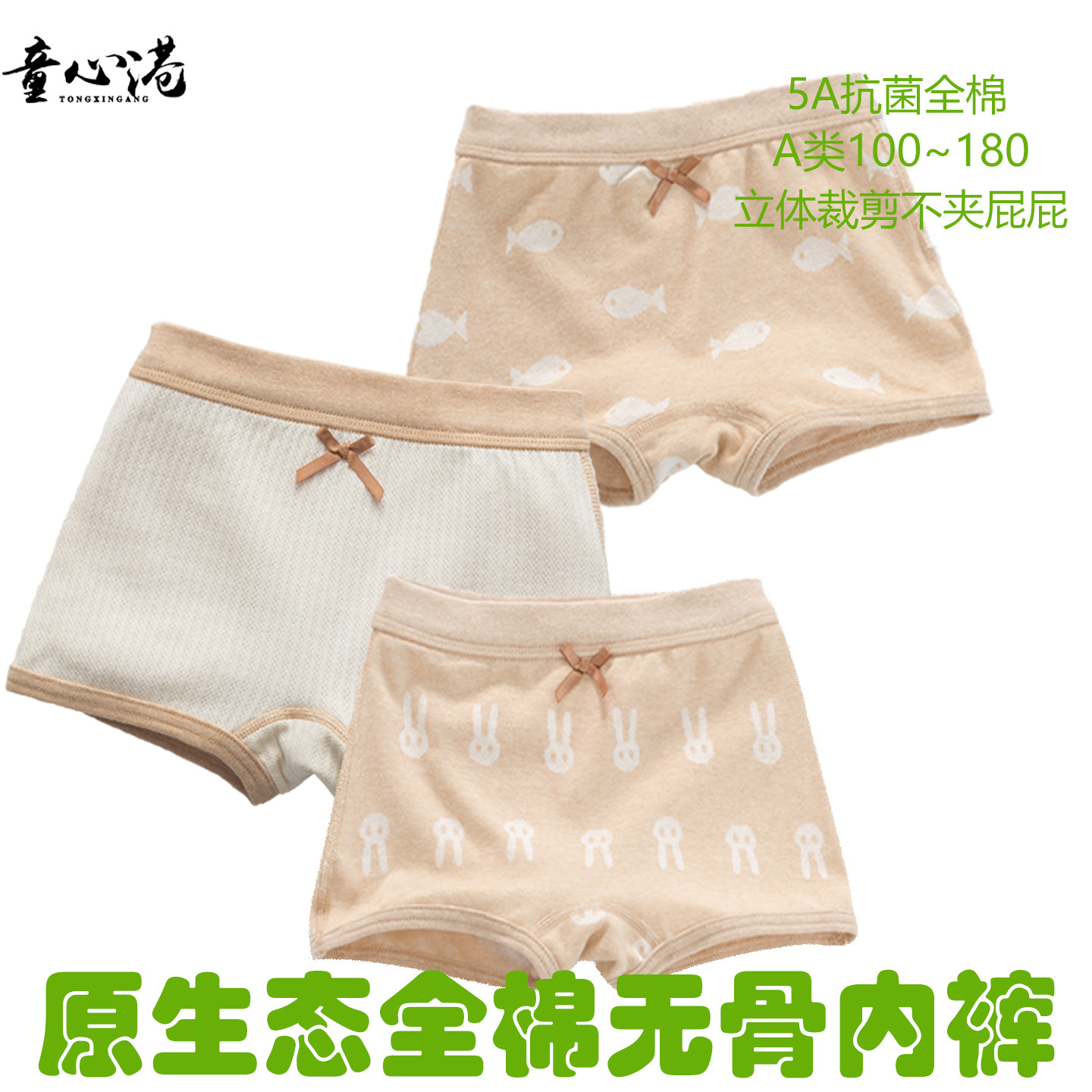 女童平角内裤彩棉无骨薄100%棉中大儿童宝宝裤头不夹PP女孩四角裤