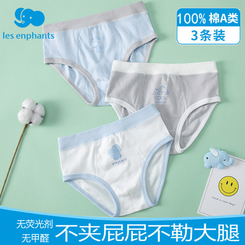 丽婴房纯棉男3条无荧光剂无甲醛