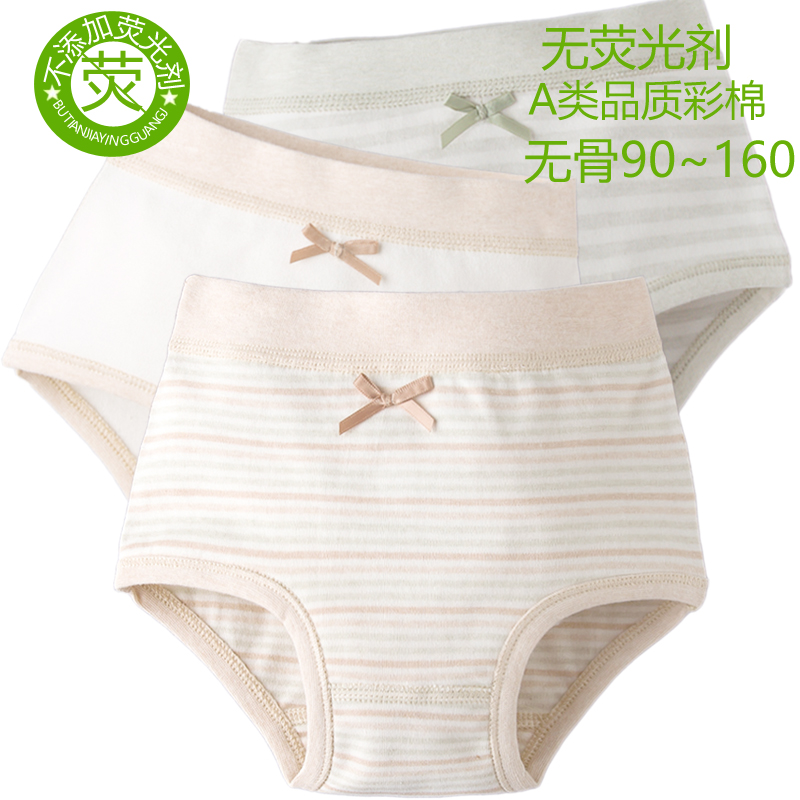 女童无缝100%彩棉无荧光剂面包裤