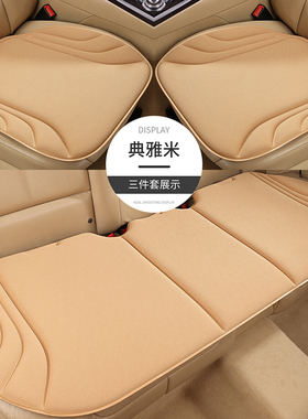 海藻纤维宝马530奔驰L300特斯拉理想L8小米su7汽车不变形乳胶坐垫