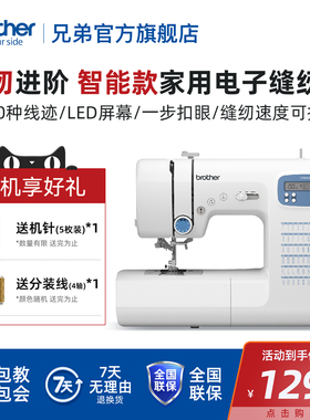 【Brother旗舰店】兄弟牌GP60X缝纫机家用全自动带锁边智能吃厚