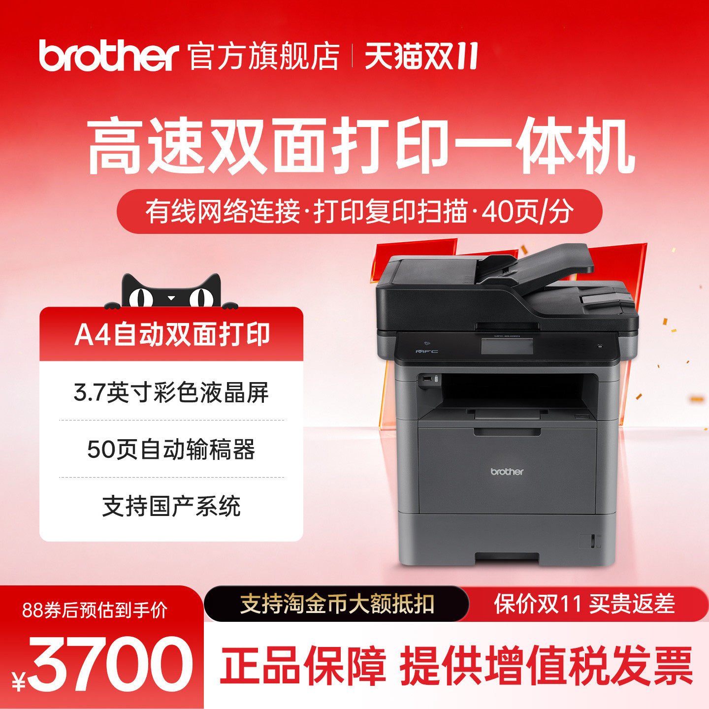 兄弟旗舰店MFC-8530DN黑白激光多功能一体机打印复印扫描传真机自动双面网络A4办公商用