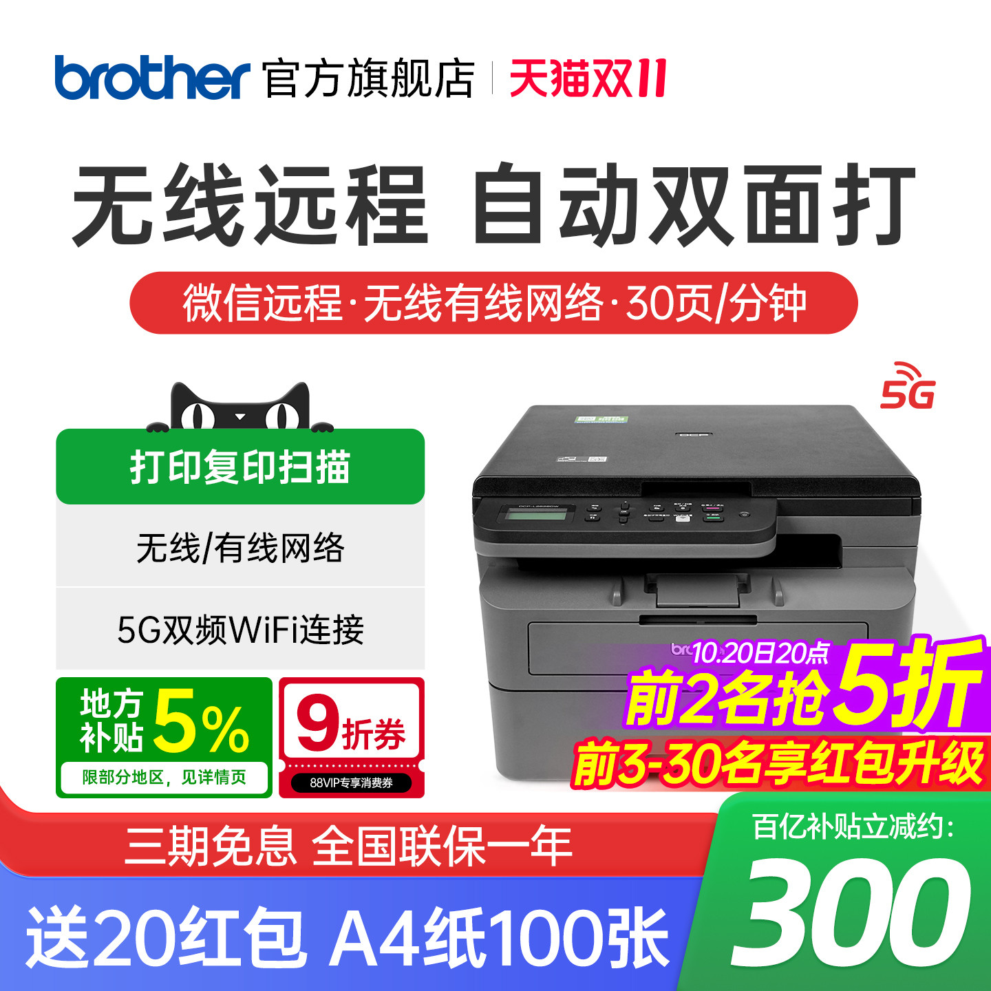 兄弟DCP-L2508DW黑白激光打印机复印扫描一体机家用小型手机无线wifi网络自动双面打印高速办公专用a4 2548DW