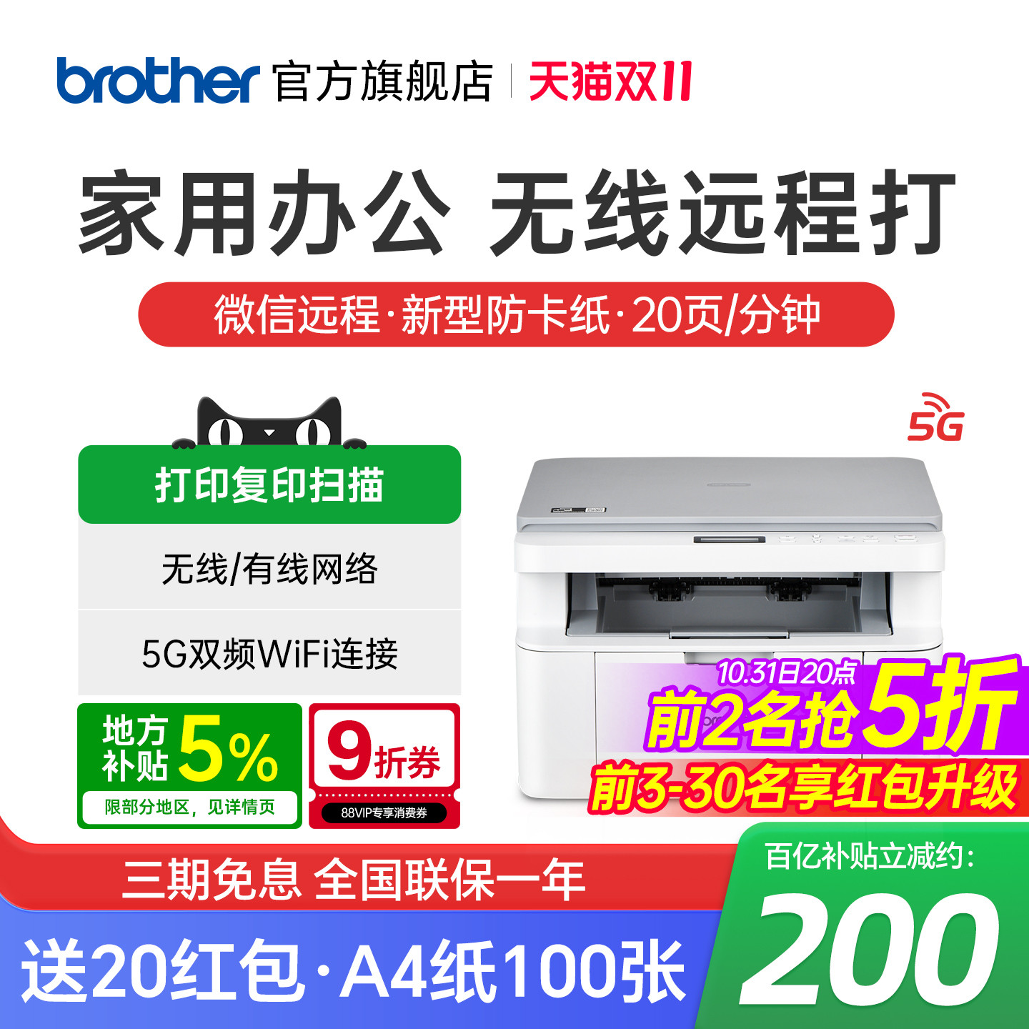 brother兄弟DCP-L1638W激光打印机复印一体机扫描家用小型学生家庭作业手机无线wifi打印三合一A4办公专用