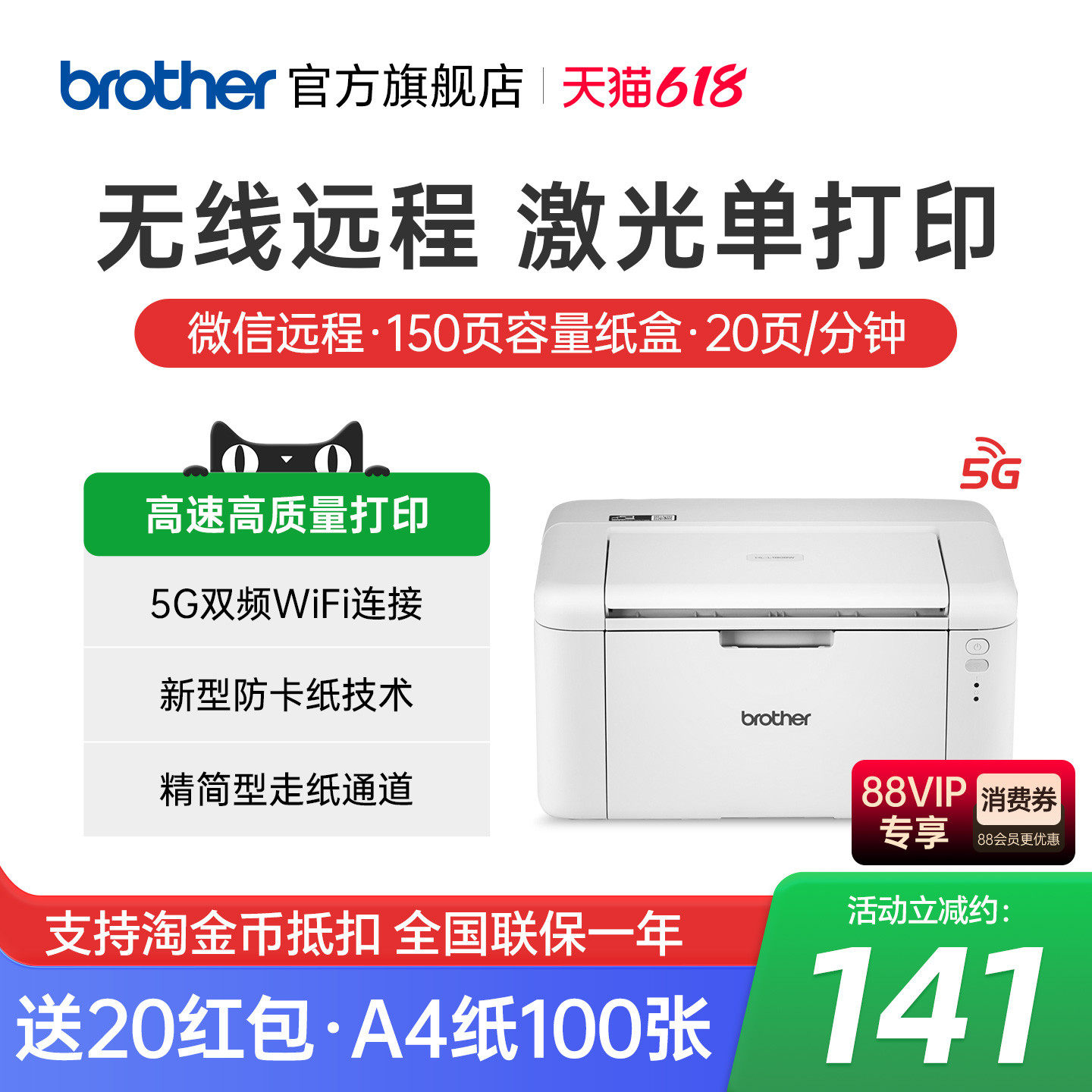 brother兄弟旗舰店HL-L1808W黑白激光打印机无线wifi手机家用家庭小型A4学生作业办公L1228