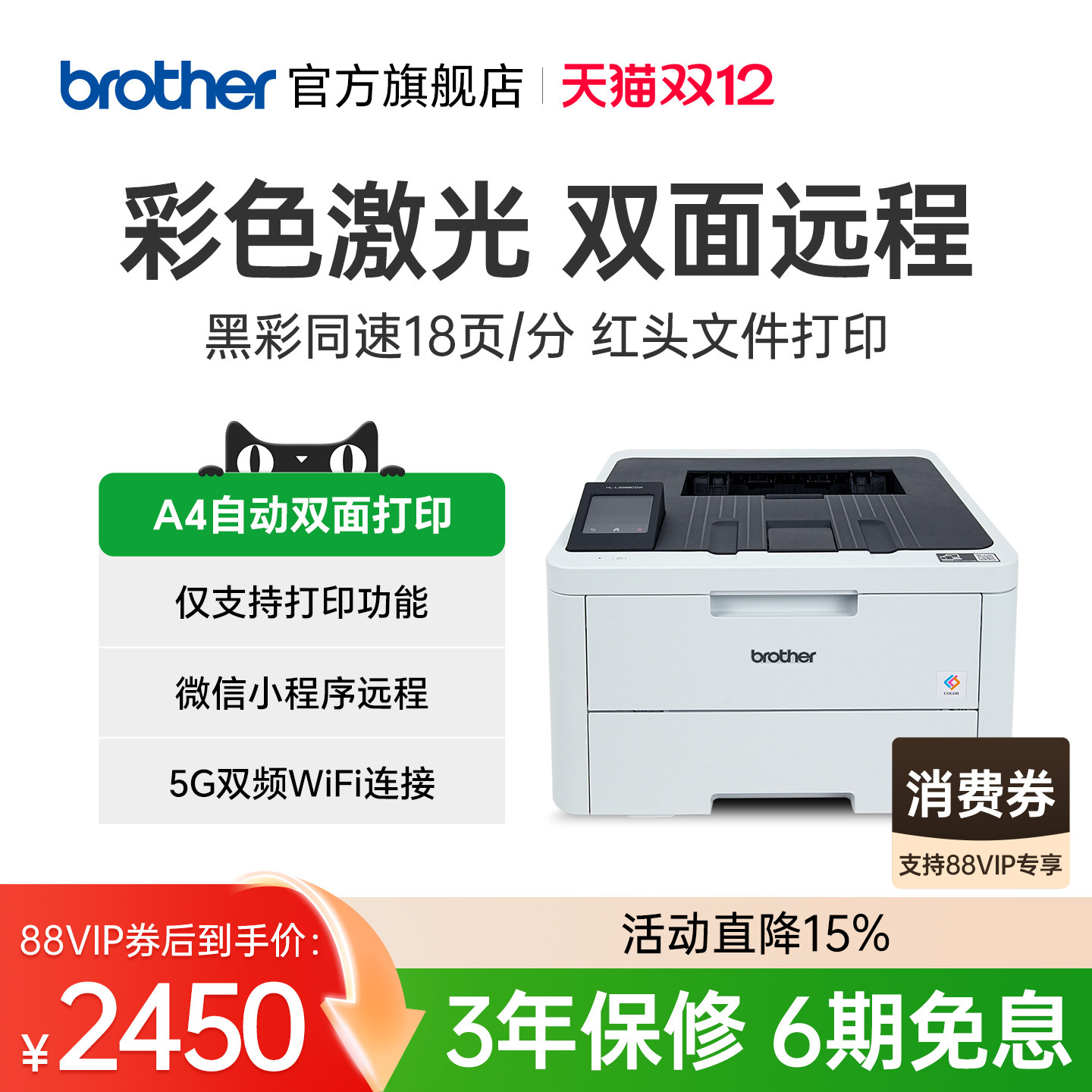 ֵ콢꣨brotherHL-L3228CDWɫӡ A4˫ӡð칫ڲͬ3288cdw 2517.79Ԫ()