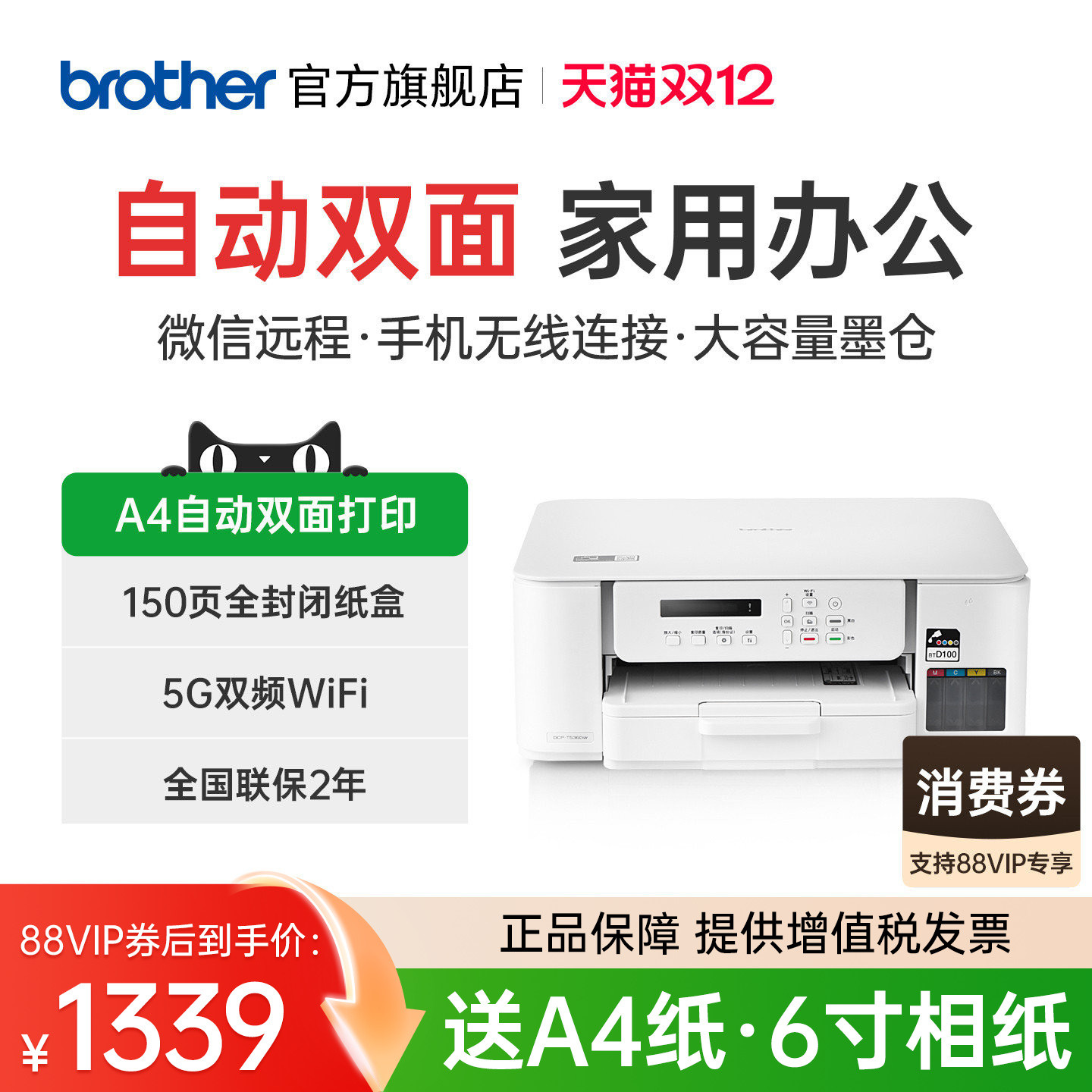 彩色A4自动双面打印多功能