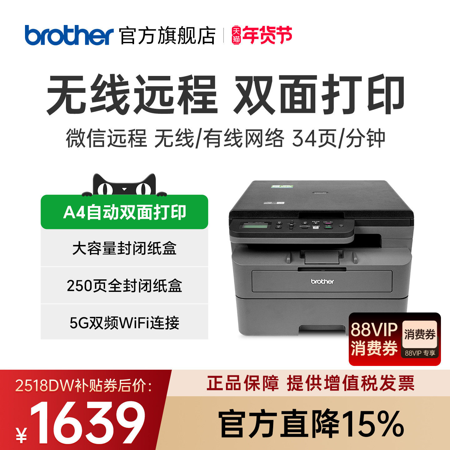 兄弟DCP-L2628DW/2648/2518黑白激光打印机复印