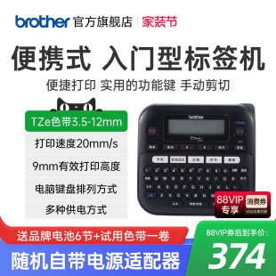 兄弟标签打印机PT 标签机不干胶标签机铭牌管理 D210家用小型标签标识网线通信机房线缆热转印手持型便捷式