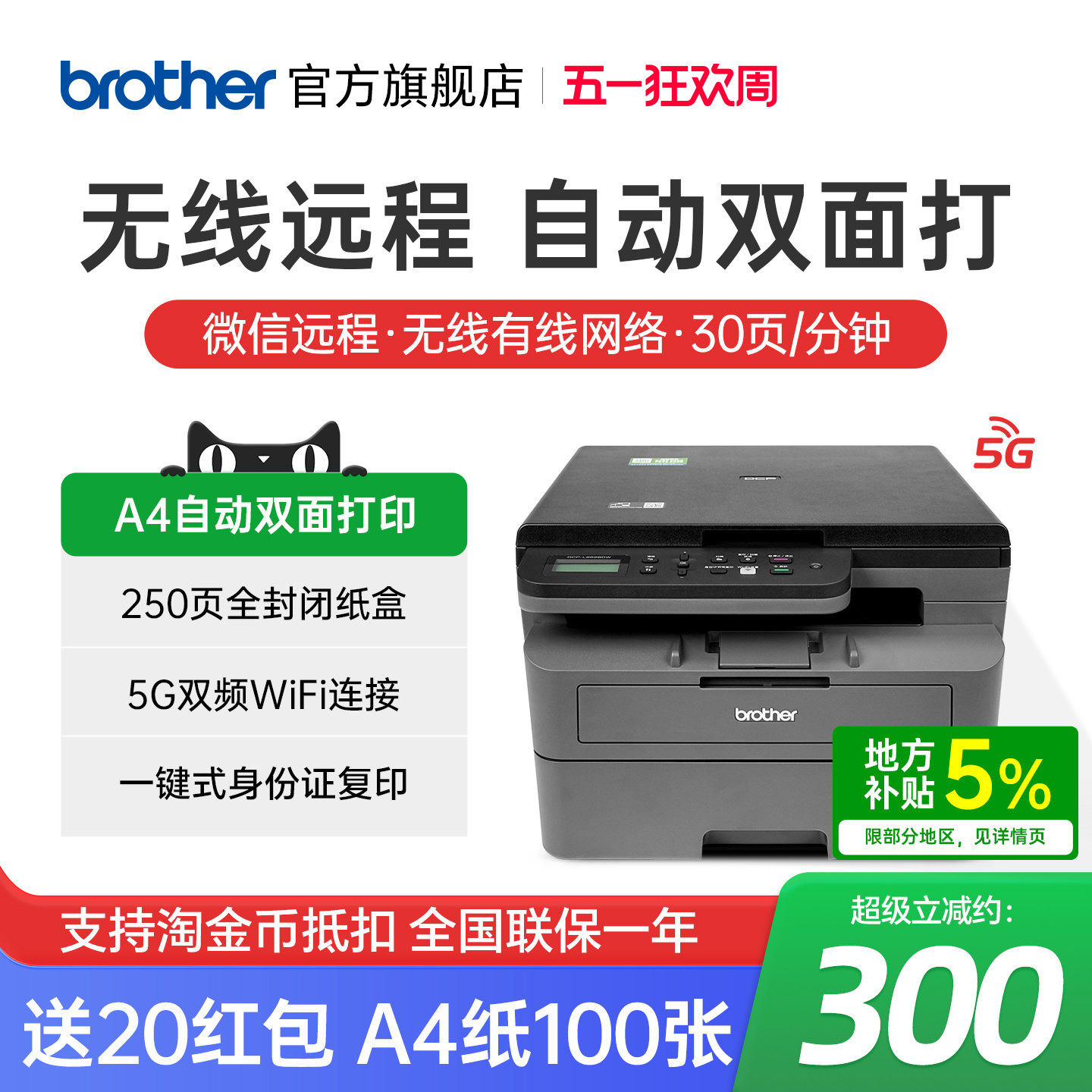 兄弟DCP-L2508DW黑白激光打印机复印扫描一体机家用小型手机无线wifi网络自动双面打印高速办公专用a4 2548DW