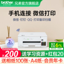 兄弟打印机DCP T436W彩色喷墨无线手机wifi打印复印扫描一体机家用小型学生作业照片办公A4连供墨仓426w