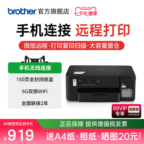 彩色喷墨家用小型连供复印一体机