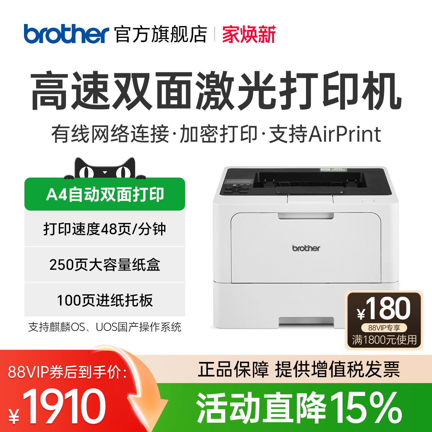 兄弟旗舰店Brother HL-L5218DN黑白激光打印机 自动双面打印高速办公黑白A4 HL-L5228DW L6418DW