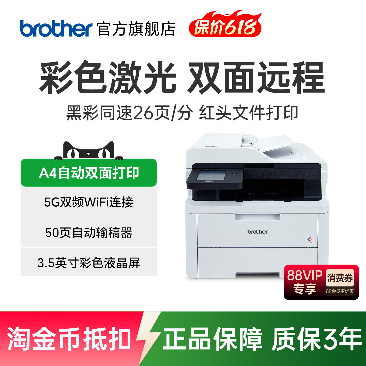 兄弟DCP-L3528/3568CDW无线彩色激光自动双面打印一