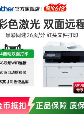 兄弟DCP-L3528/3568CDW无线彩色激光自动双面打印一体机复印机扫描多功能一体机A4有线网络打印办公商用数码