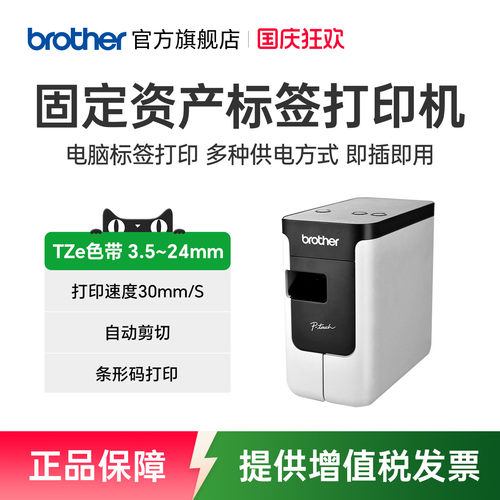 兄弟电脑文件档案固定资产管理