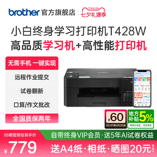 小白终身会员打印机试卷题库免费