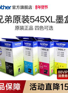 原装兄弟LC545XL彩色墨盒LC549XL-BK黑色DCP-J100 J105 MFC-J200
