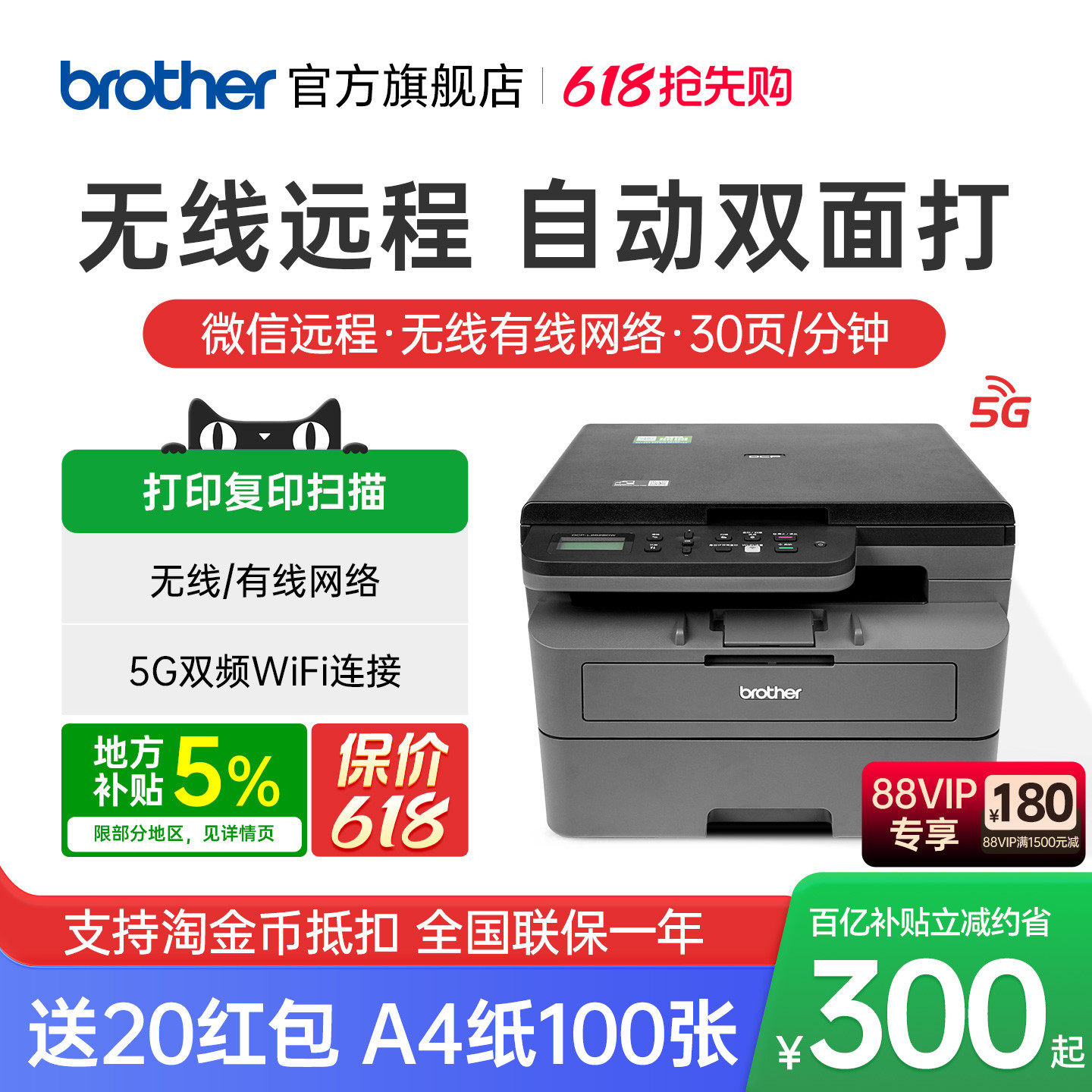 兄弟DCP-L2508DW黑白激光打印机复印扫描一体机家用小型手