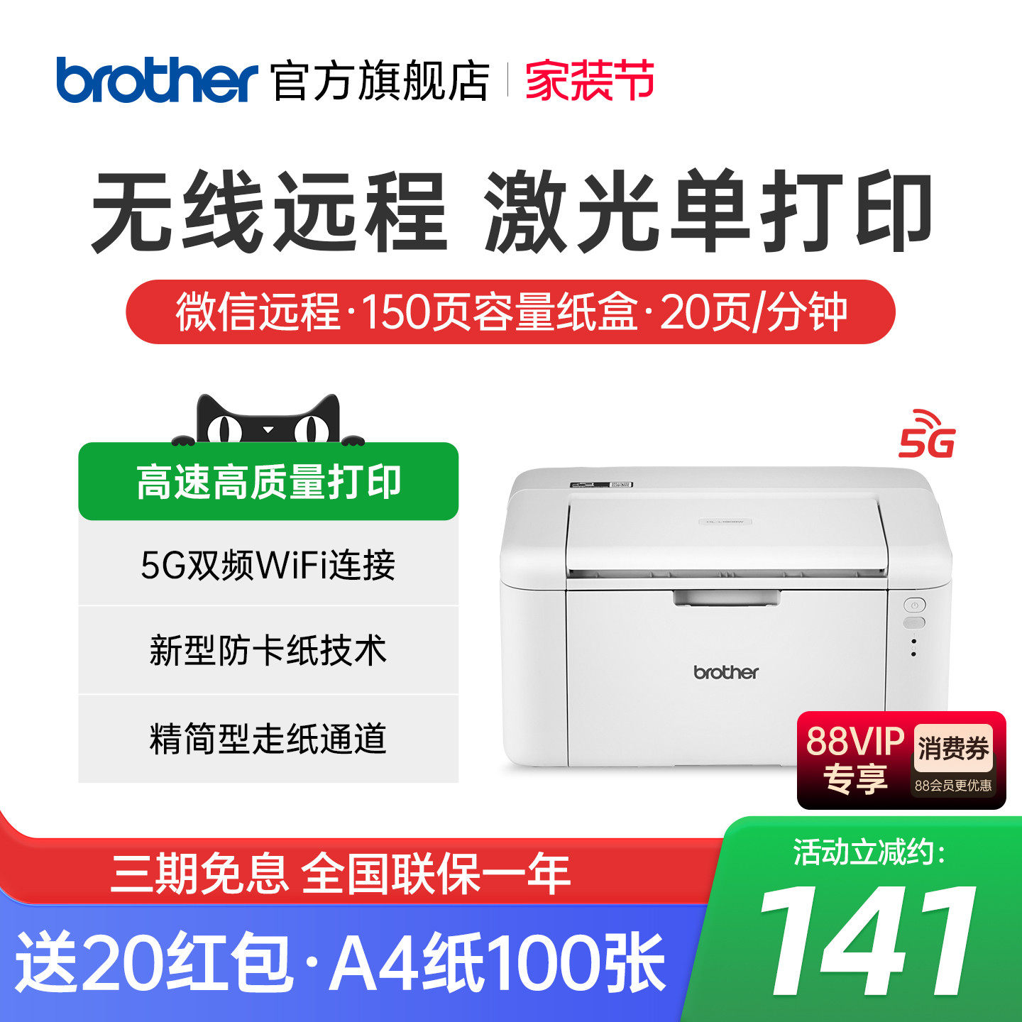 brother兄弟旗舰店HL-L1808W黑白激光打印机无线wi