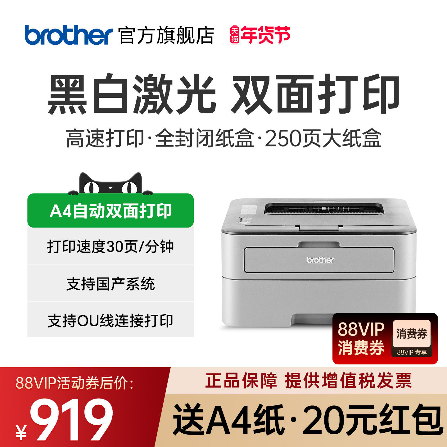 brother/兄弟HL-2260D 黑白激光打印机自动双面A4打印机商用办公家用作业打印双面打印