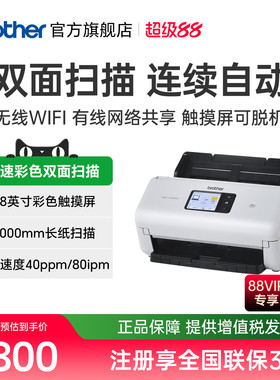 兄弟ADS-2700We彩色A4高速自动双面扫描仪连续进纸合同文件身份证卡片类证件照片发票快递单u盘扫描2200e