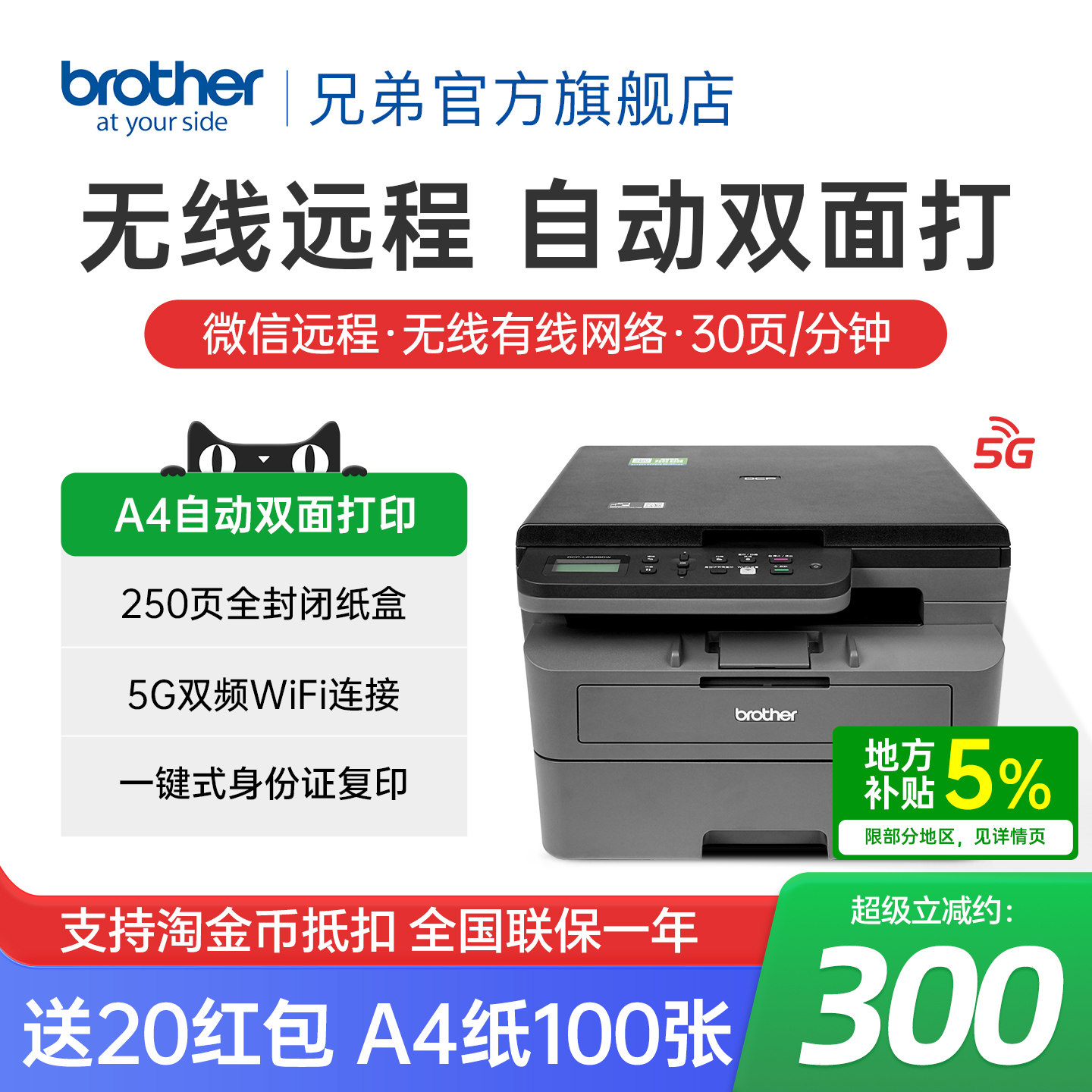 兄弟DCP-L2508DW黑白激光打印机复印扫描一体机家用小型手