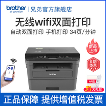 兄弟DCP-L2535DW/2550DW黑白激光打印机复印扫描一体机手机无线wifi网络自动双面打印高速办公家用多功能A4