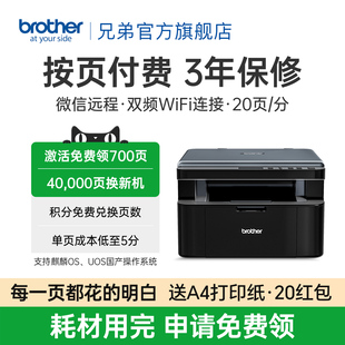 brother兄弟DCP 10W 11W激光打印机复印一体机扫描家用小型学生作业手机无线wifi打印三合一A4办公专用HL