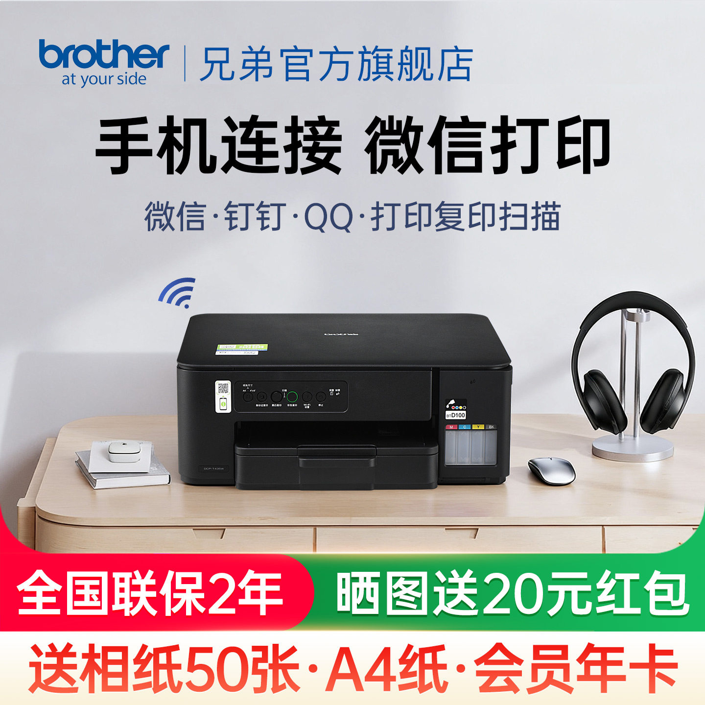 兄弟（brother）DCP-T435W家用学习打印机彩色喷墨墨