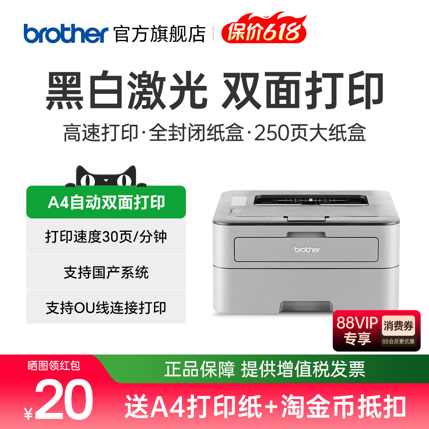 brother/兄弟HL-2260D 黑白激光打印机自动双面A4