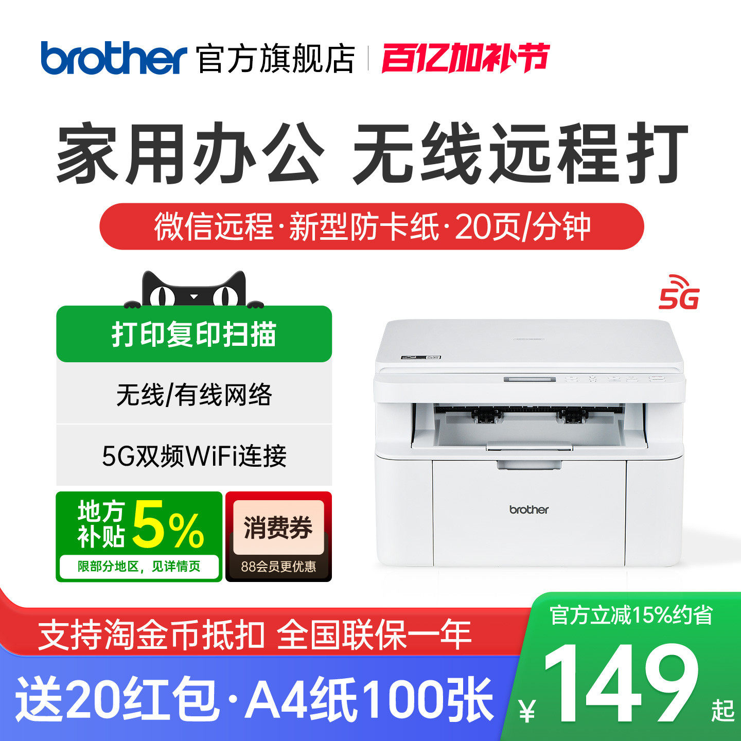 brother兄弟DCP-L1848W激光打印机复印一体机扫描家用小型学生家庭作业手机无线wifi三合一A4办公专用1638w