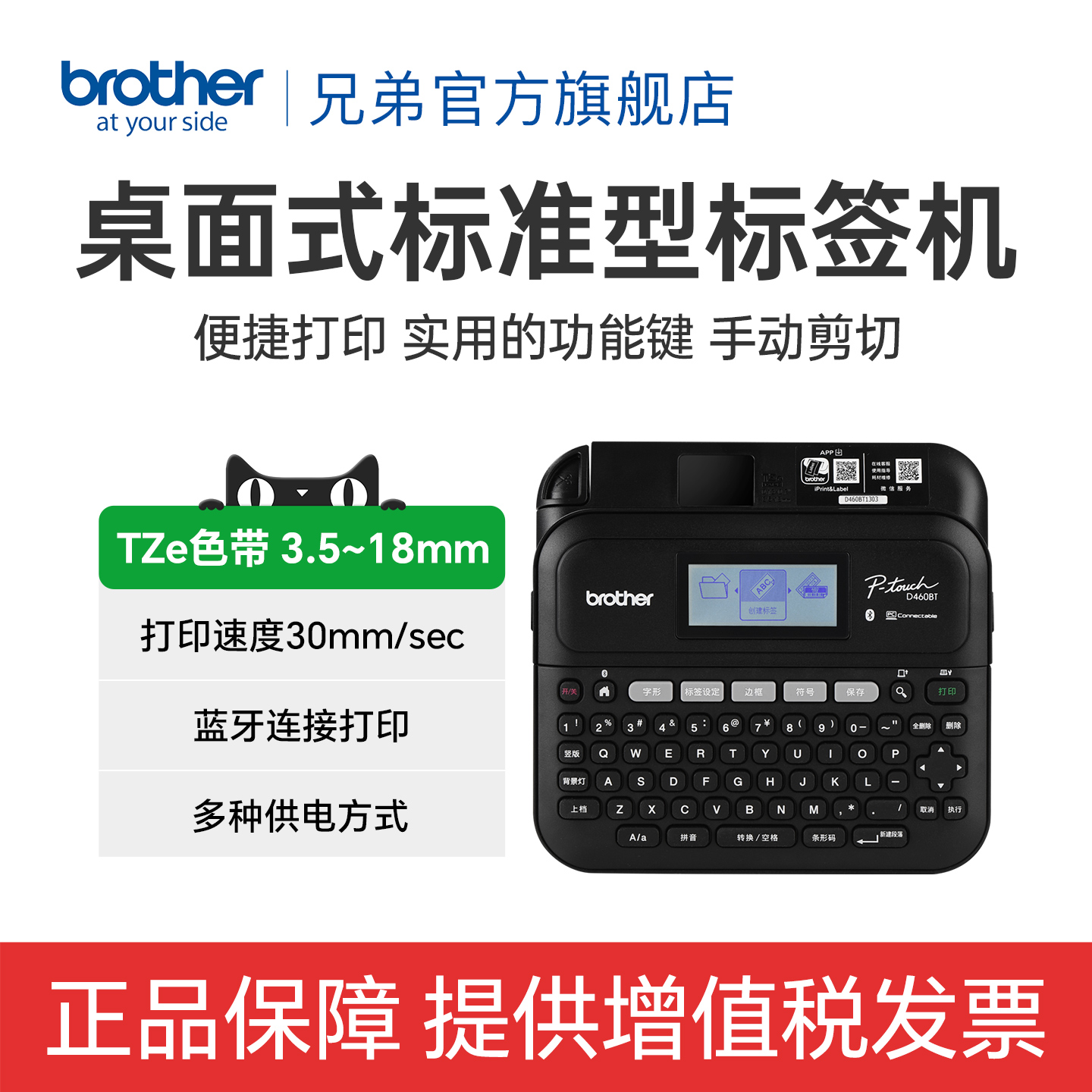 兄弟旗舰店电脑地址胸牌固定资产