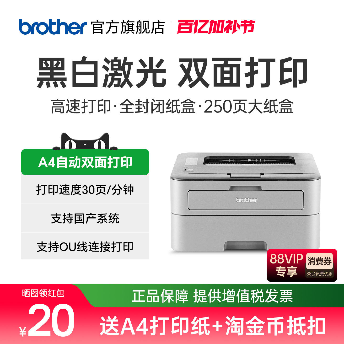 brother/兄弟HL-2260D 黑白激光打印机自动双面A4打印机商用办公家用作业打印双面打印