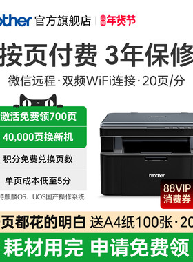 brother兄弟DCP-11W激光打印机复印一体机扫描家用小型学生作业手机无线wifi打印三合一A4办公专用HL-10W