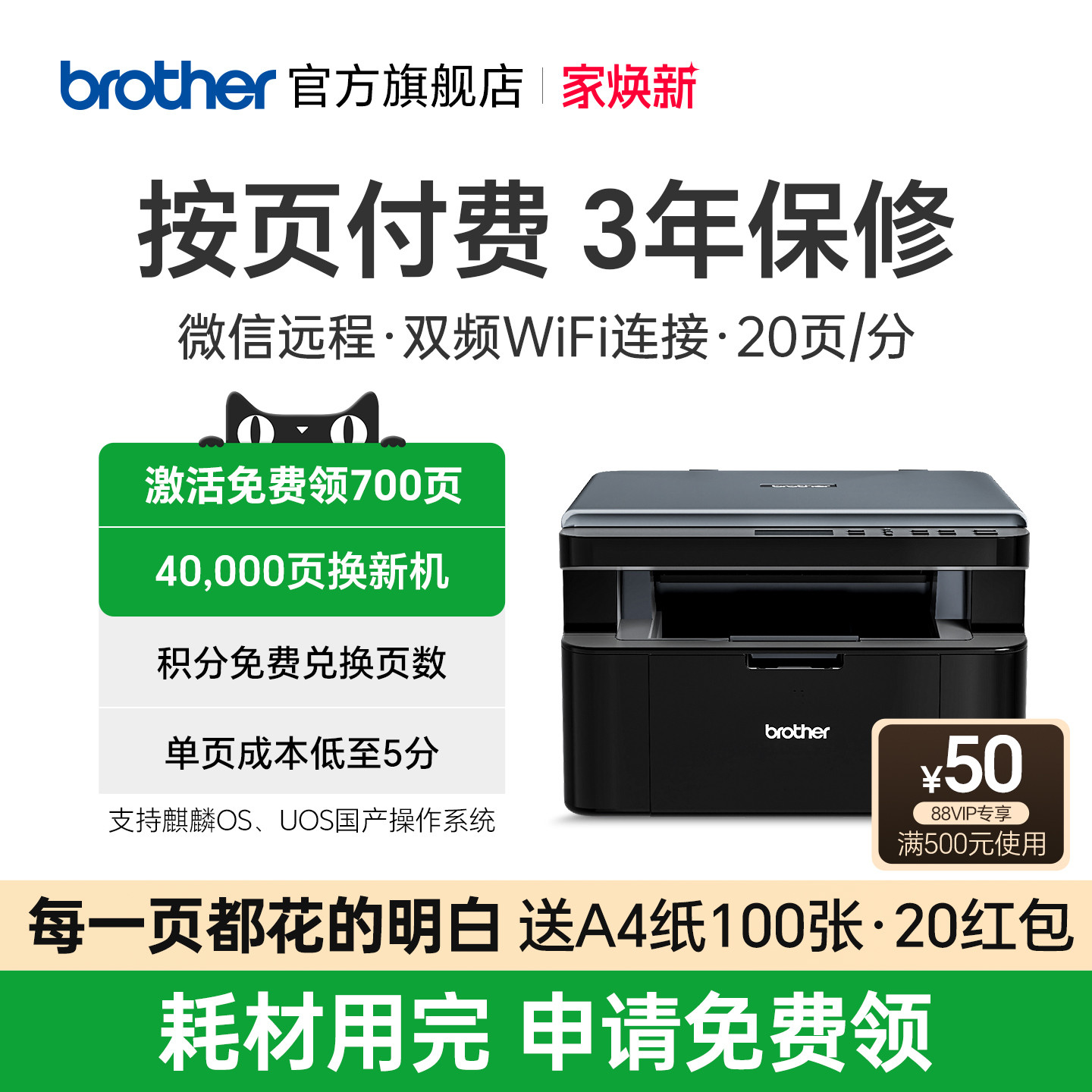 潮流精品，品质保证