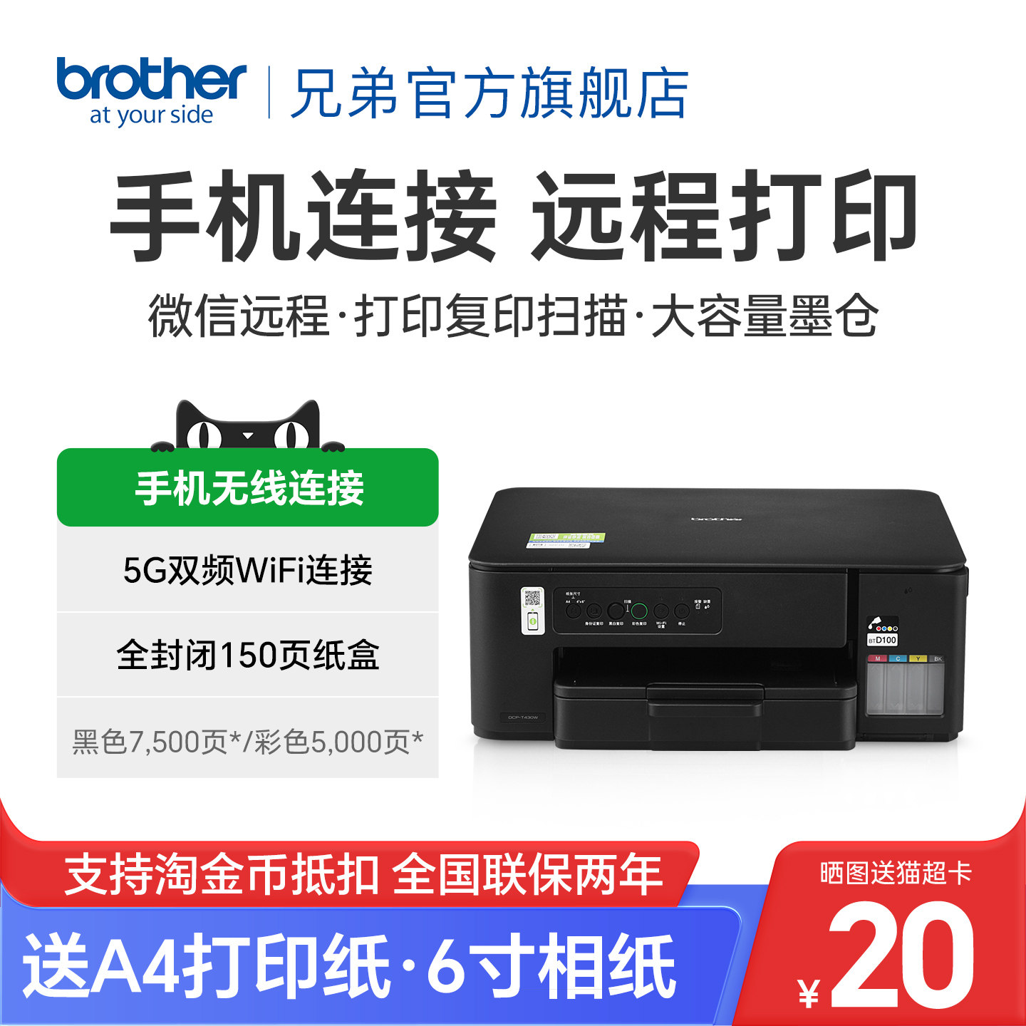 彩色喷墨家用小型连供复印一体机图片
