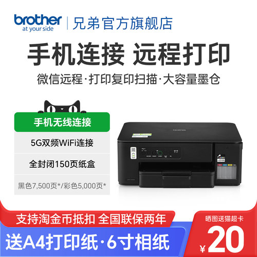 彩色喷墨家用小型连供复印一体机