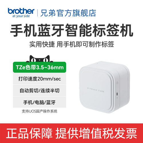 电脑固定资产brother胸牌开关
